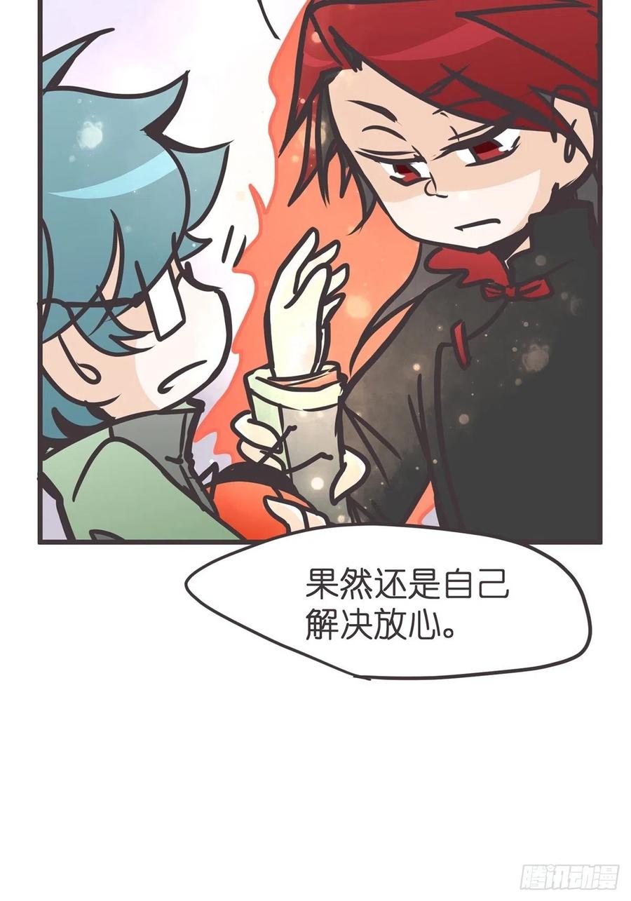 《让妖怪走近科学吧》ACT050 真正的危机 第53页