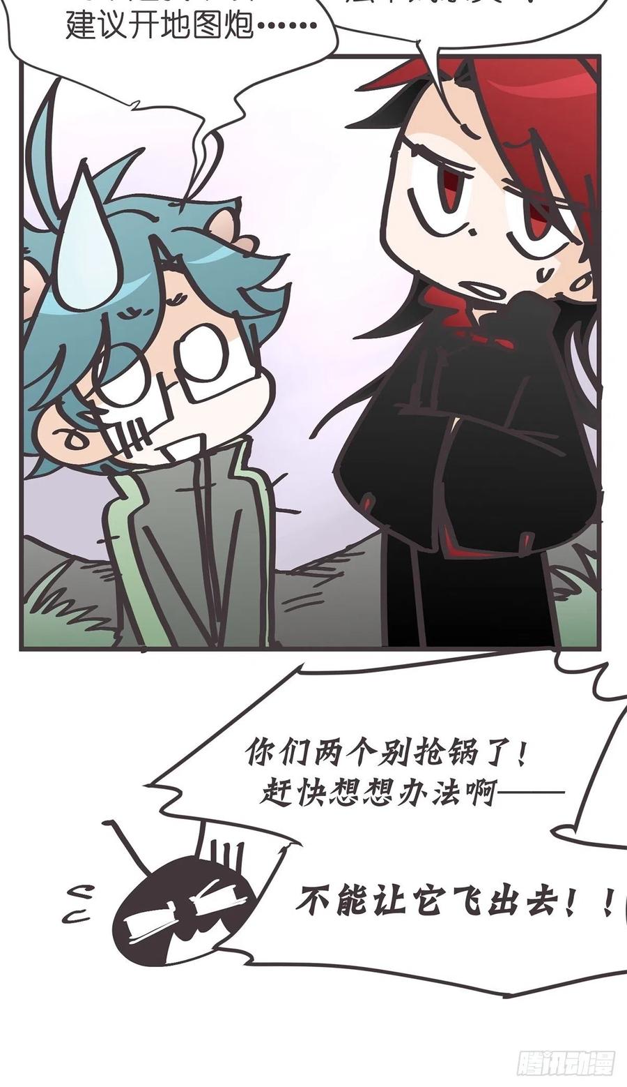 《让妖怪走近科学吧》ACT050 真正的危机 第48页
