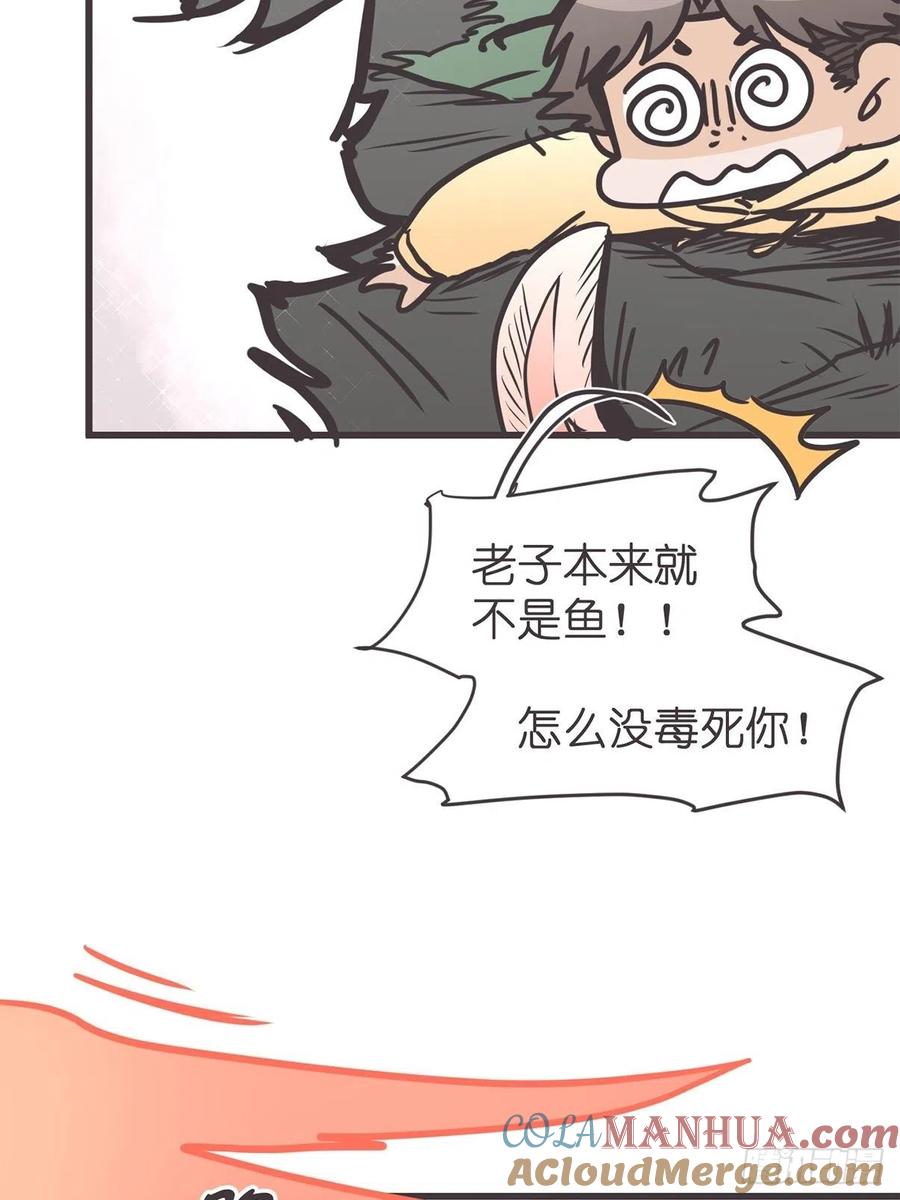 《让妖怪走近科学吧》ACT050 真正的危机 第19页