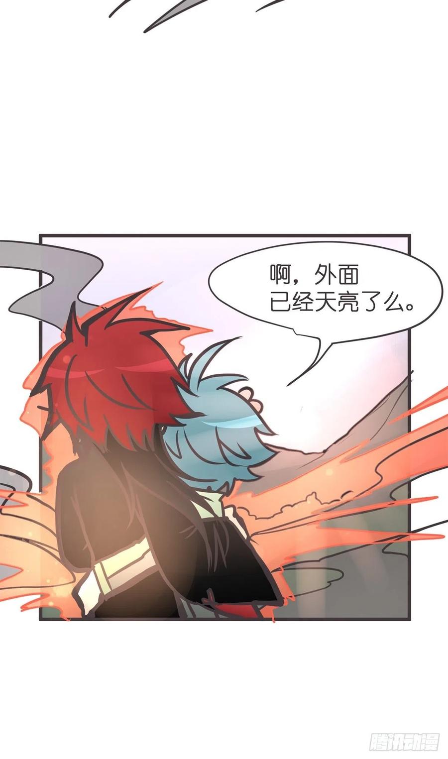 《让妖怪走近科学吧》ACT050 真正的危机 第11页