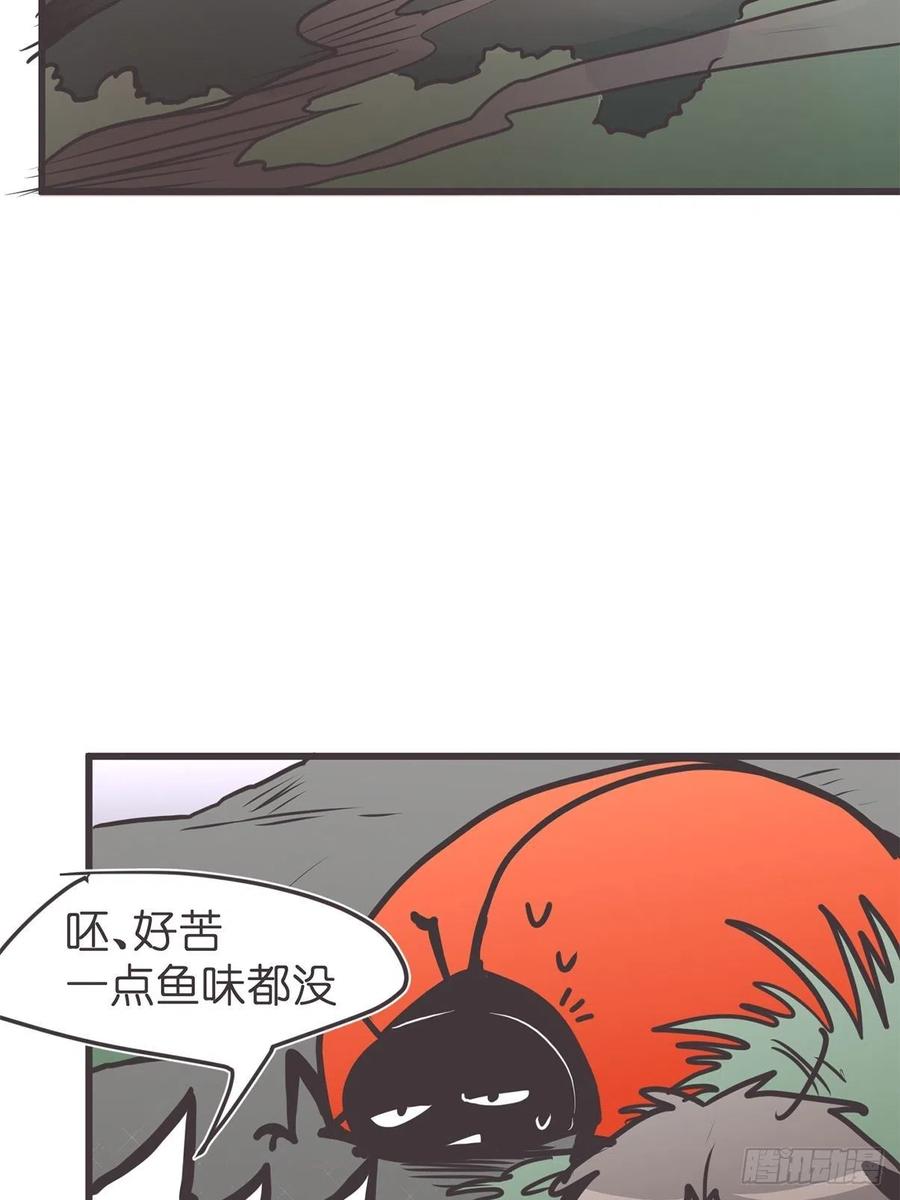《让妖怪走近科学吧》ACT050 真正的危机 第18页