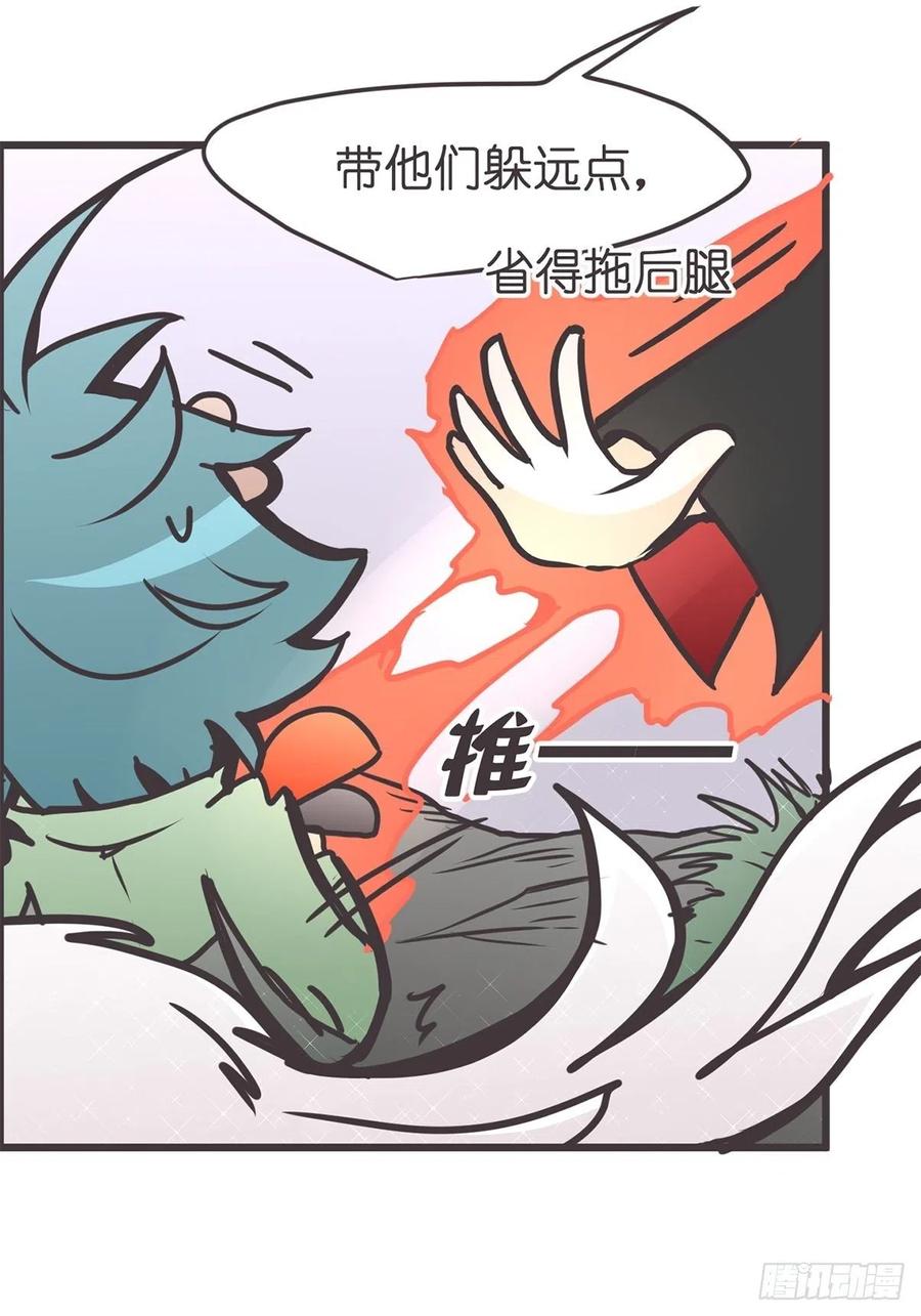 《让妖怪走近科学吧》ACT050 真正的危机 第54页
