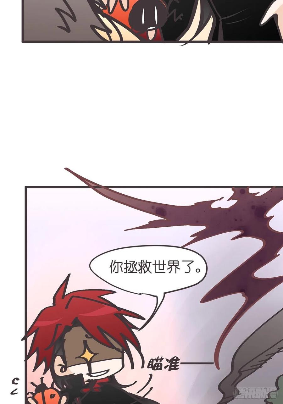 《让妖怪走近科学吧》ACT050 真正的危机 第50页