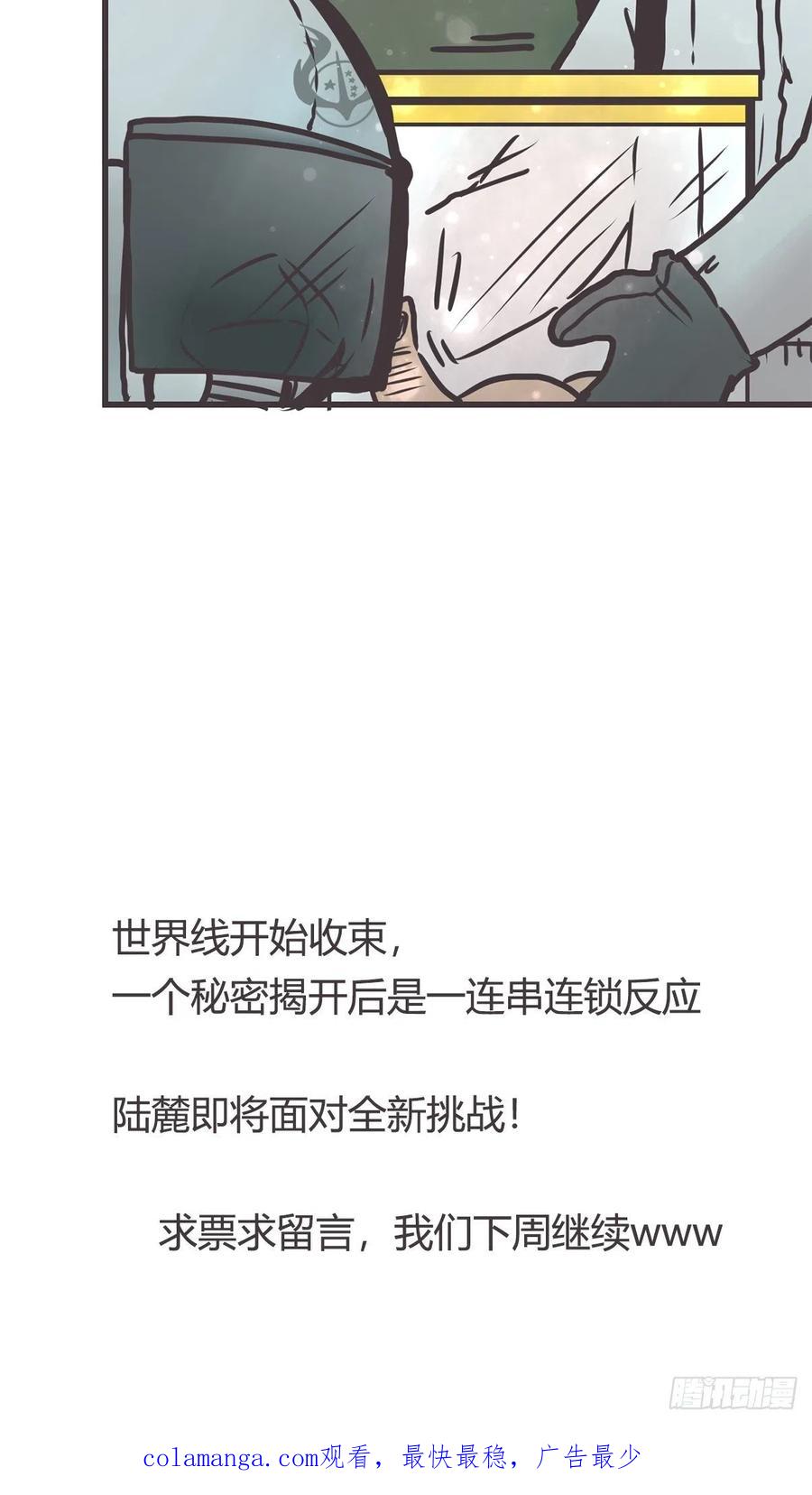 《让妖怪走近科学吧》ACT050 真正的危机 第63页