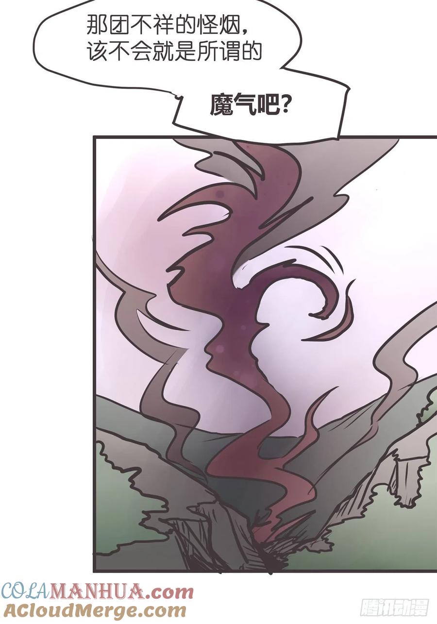 《让妖怪走近科学吧》ACT050 真正的危机 第43页
