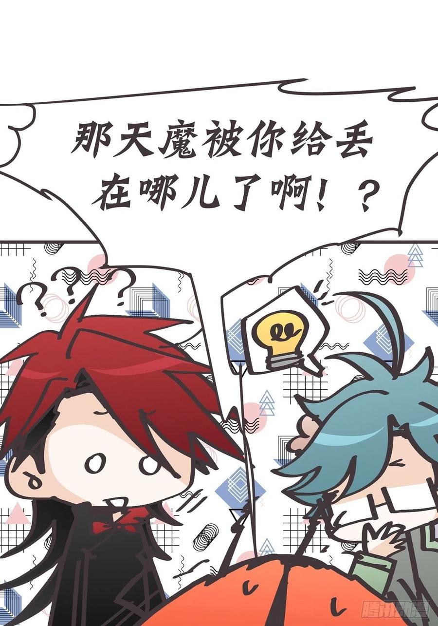 《让妖怪走近科学吧》ACT050 真正的危机 第27页
