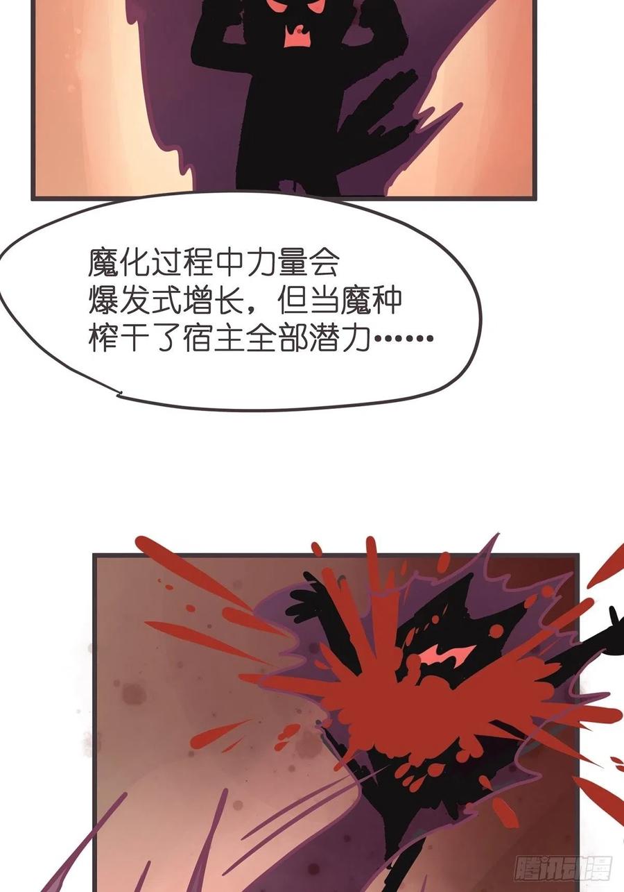 《让妖怪走近科学吧》ACT050 真正的危机 第33页