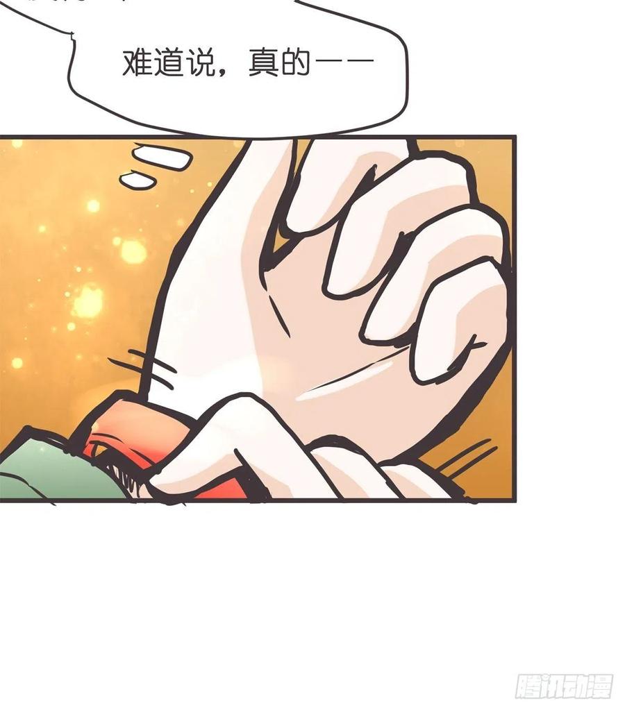 《让妖怪走近科学吧》ACT051 消失 第56页