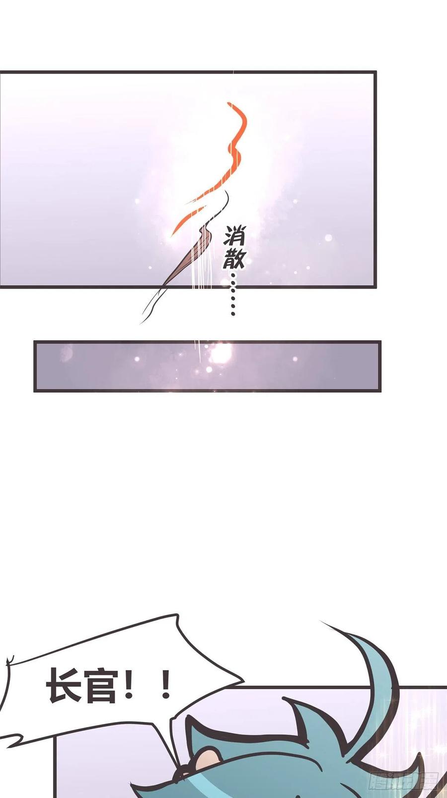 《让妖怪走近科学吧》ACT051 消失 第3页