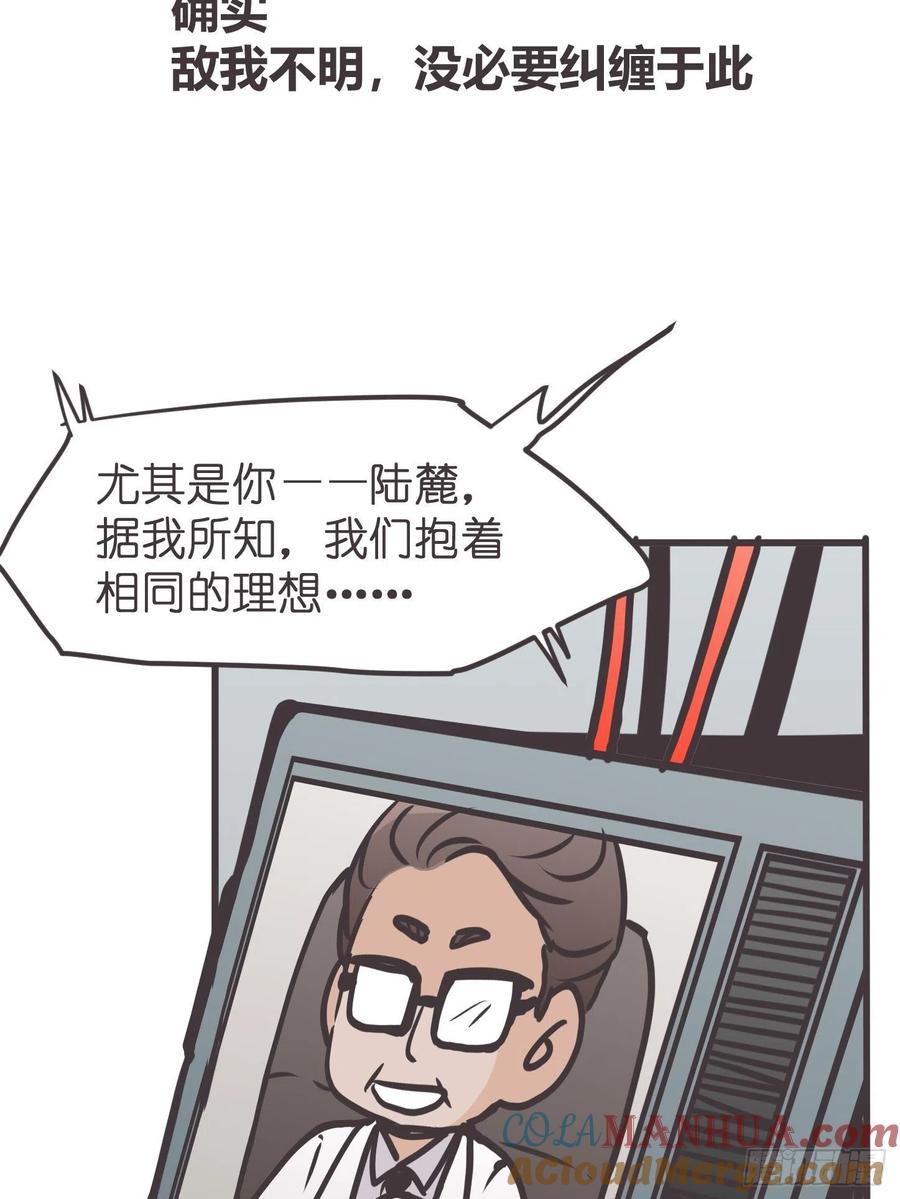 《让妖怪走近科学吧》ACT051 消失 第37页