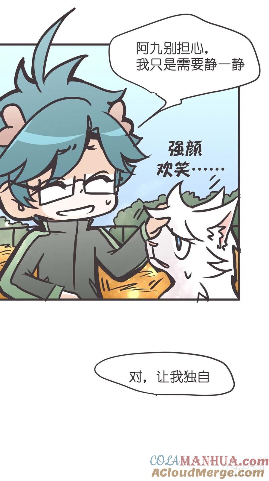 《让妖怪走近科学吧》ACT051 消失 第58页