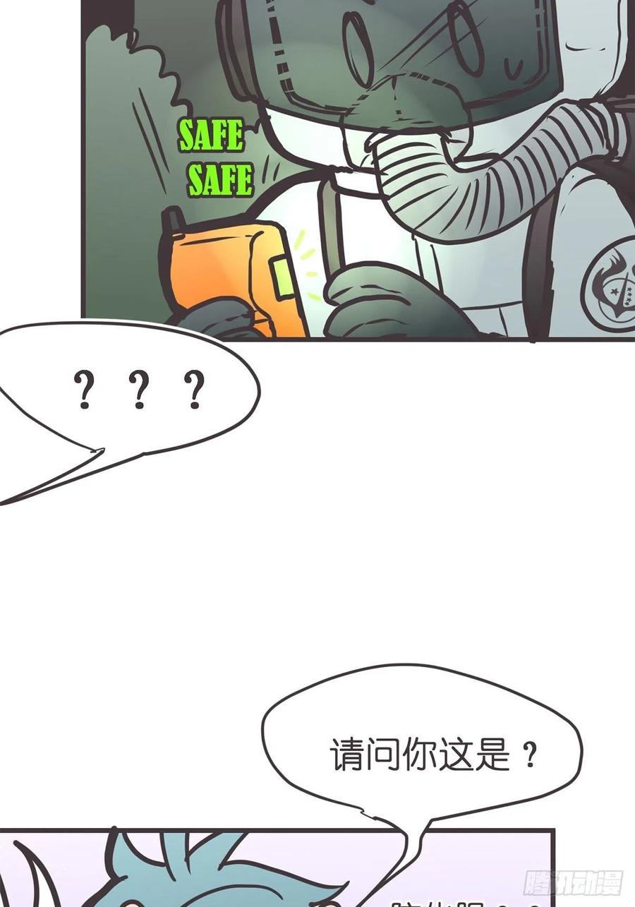 《让妖怪走近科学吧》ACT051 消失 第11页