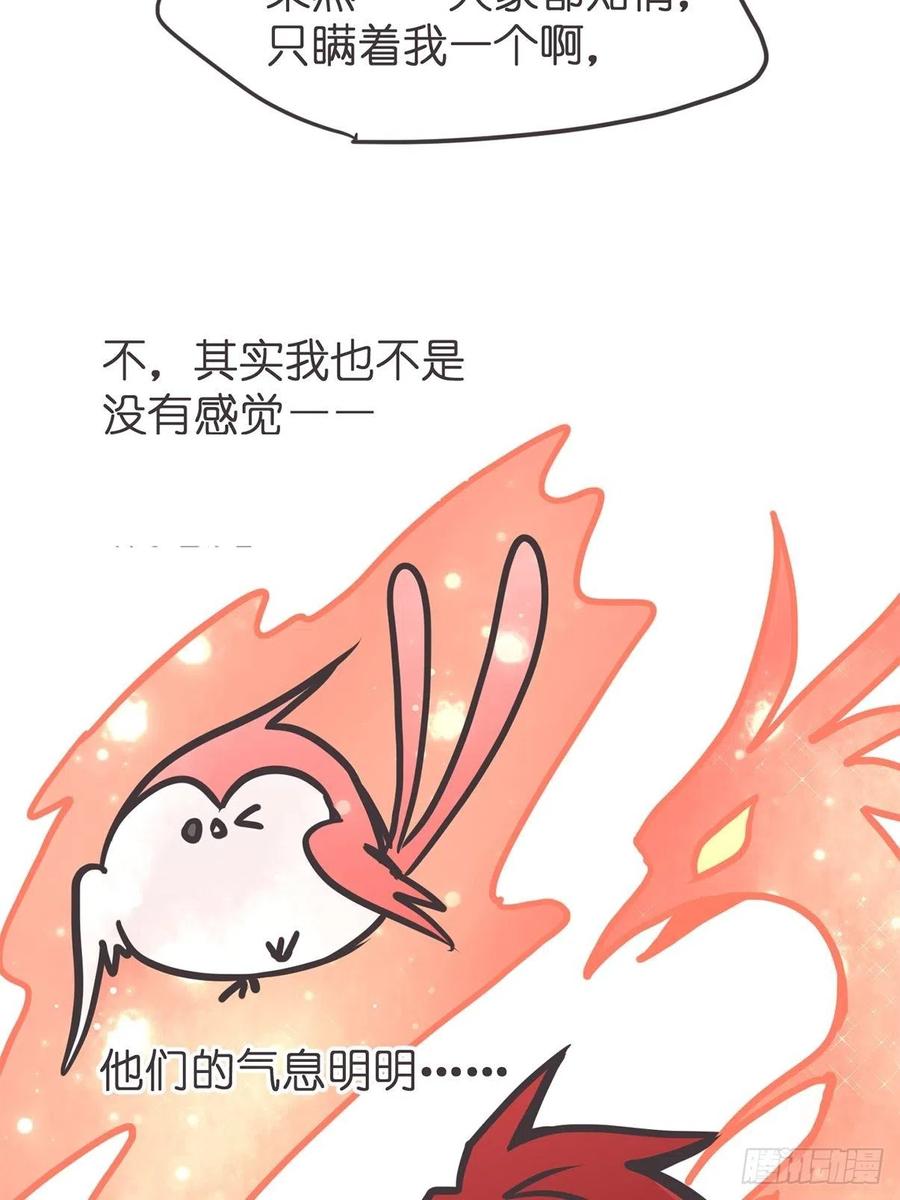 《让妖怪走近科学吧》ACT051 消失 第53页