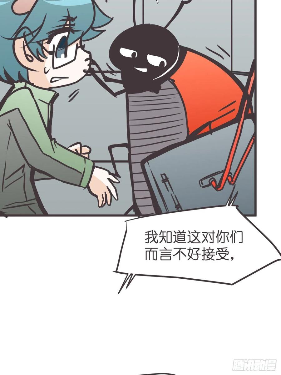 《让妖怪走近科学吧》ACT051 消失 第35页