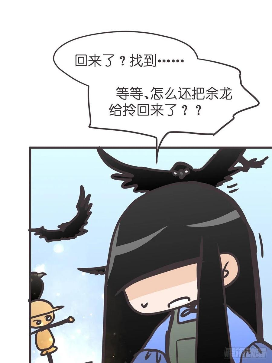 《让妖怪走近科学吧》ACT051 消失 第47页