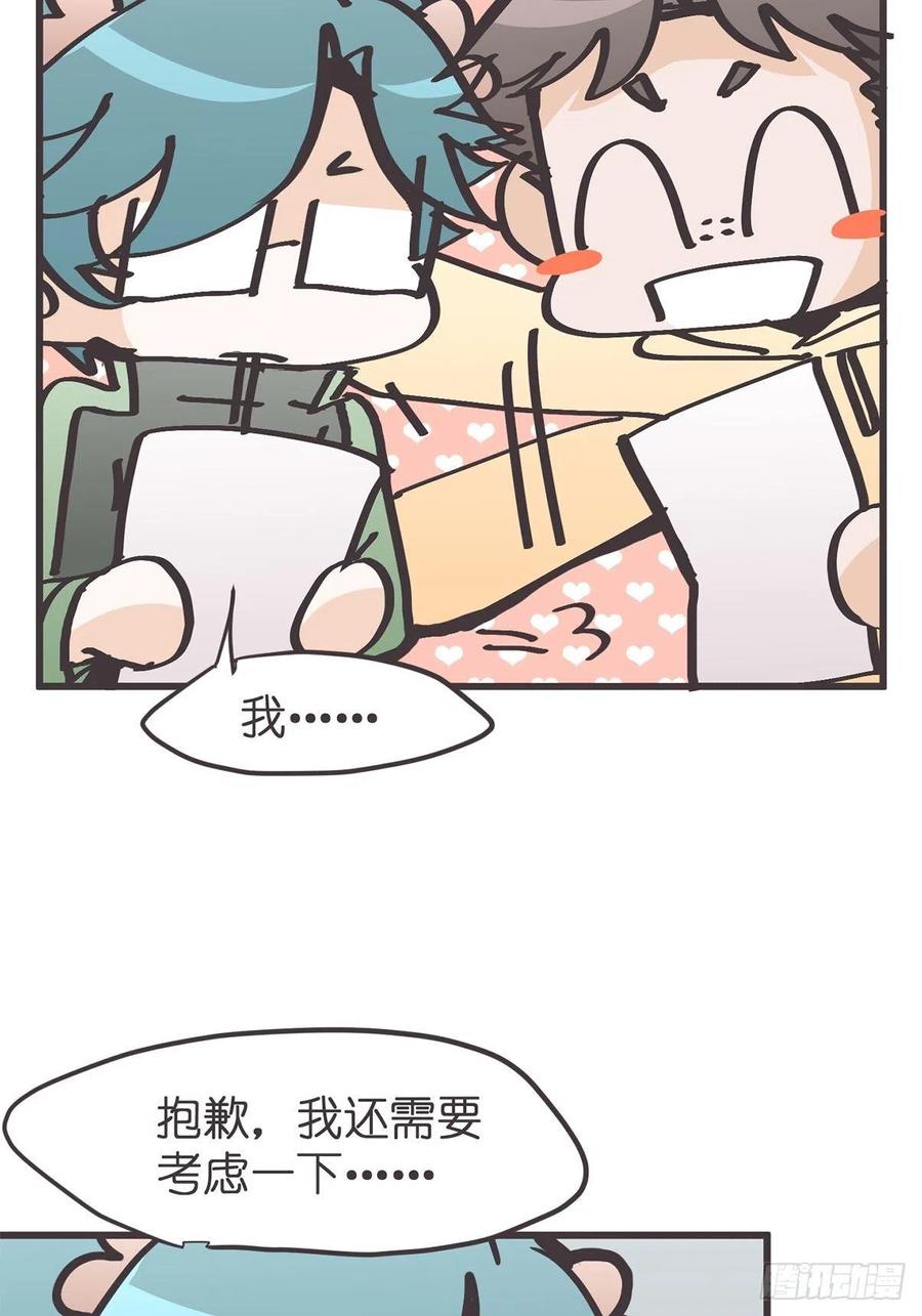 《让妖怪走近科学吧》ACT051 消失 第42页