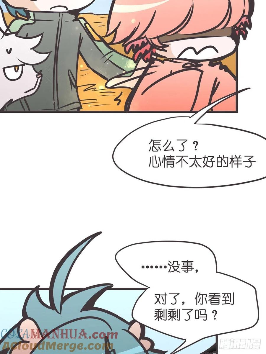 《让妖怪走近科学吧》ACT051 消失 第49页