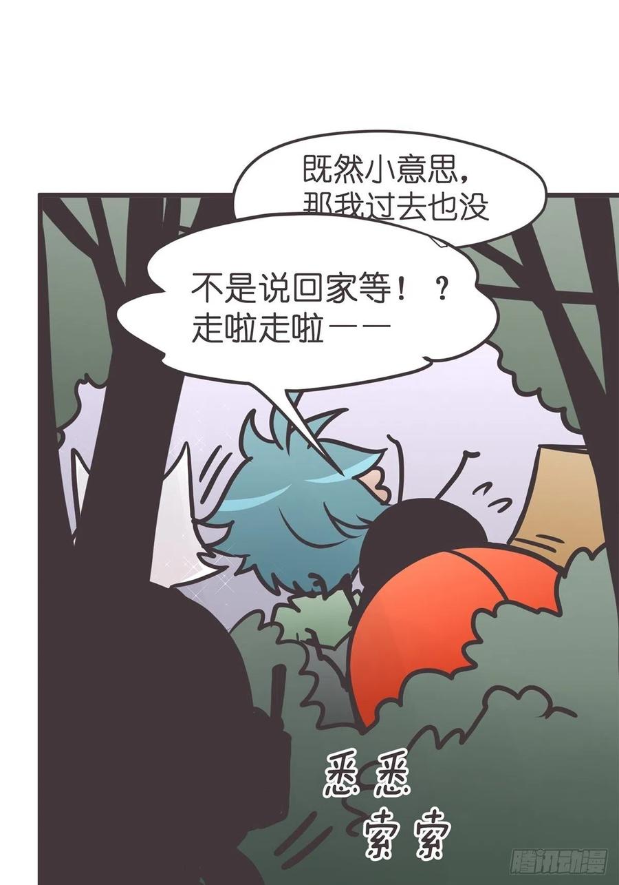 《让妖怪走近科学吧》ACT051 消失 第8页