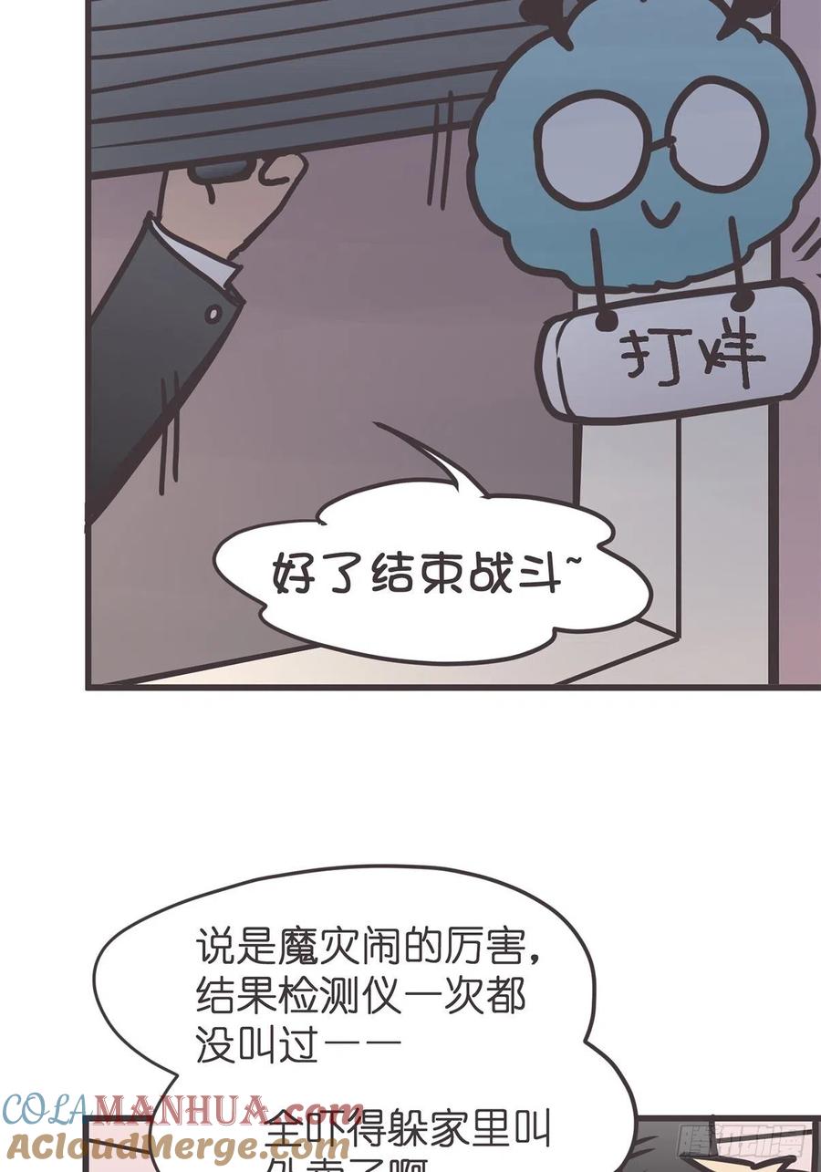 《让妖怪走近科学吧》ACT052 扑朔迷离 第31页