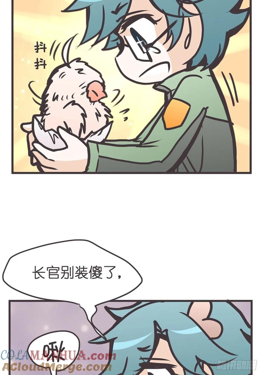 《让妖怪走近科学吧》ACT052 扑朔迷离 第7页