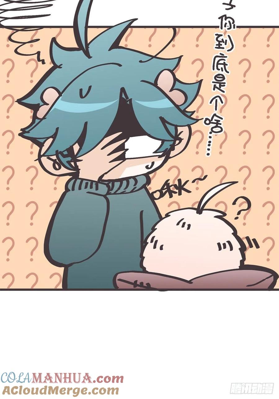《让妖怪走近科学吧》ACT052 扑朔迷离 第55页
