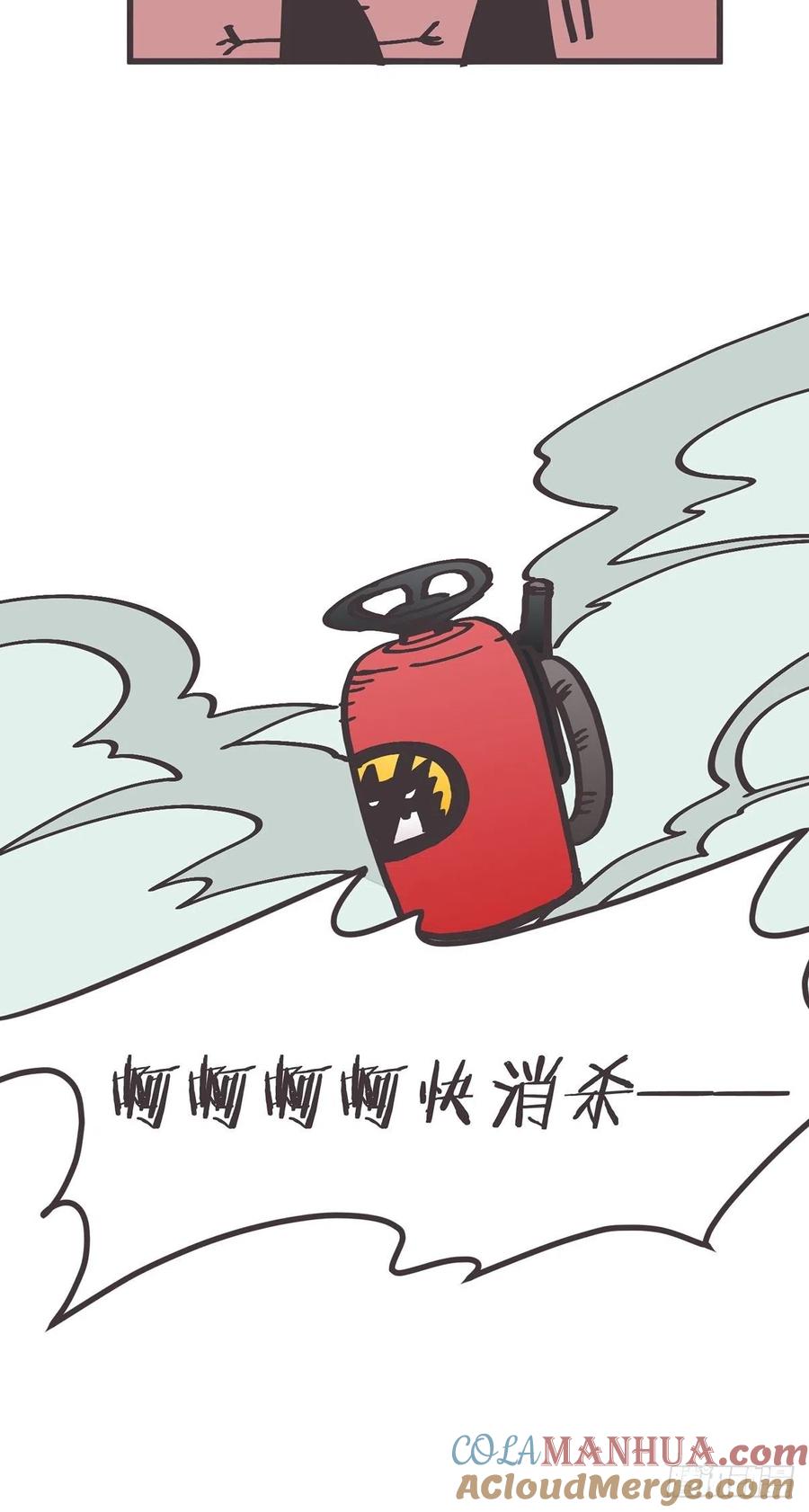 《让妖怪走近科学吧》ACT052 扑朔迷离 第49页