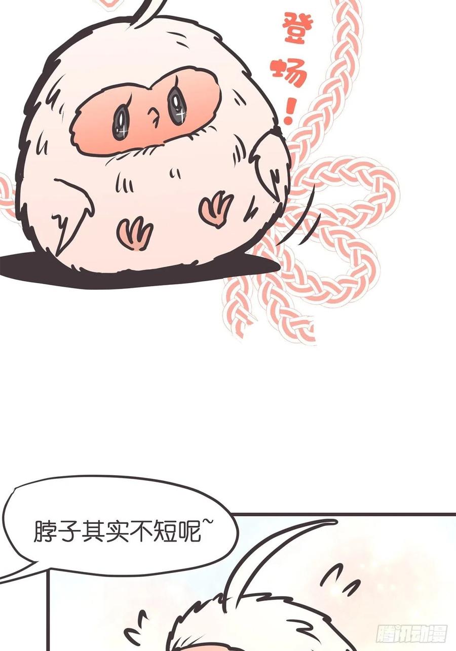 《让妖怪走近科学吧》ACT052 扑朔迷离 第51页