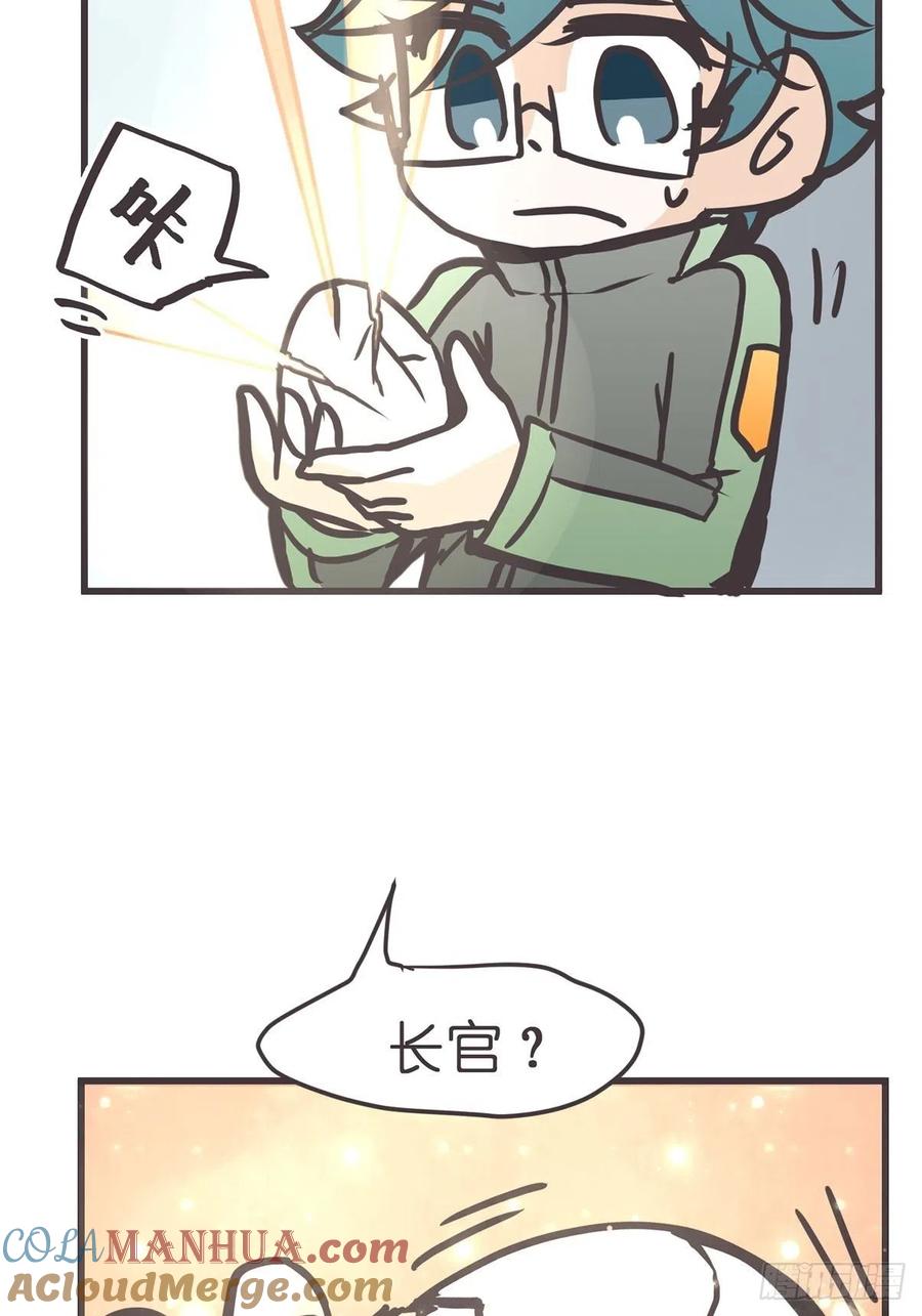 《让妖怪走近科学吧》ACT052 扑朔迷离 第4页