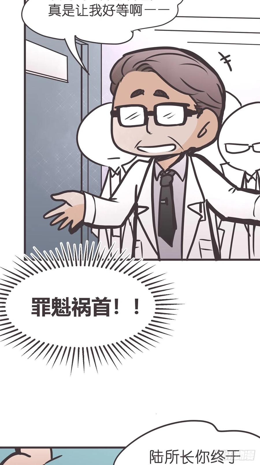 《让妖怪走近科学吧》ACT053 金牌卧底灵灵陆 第38页