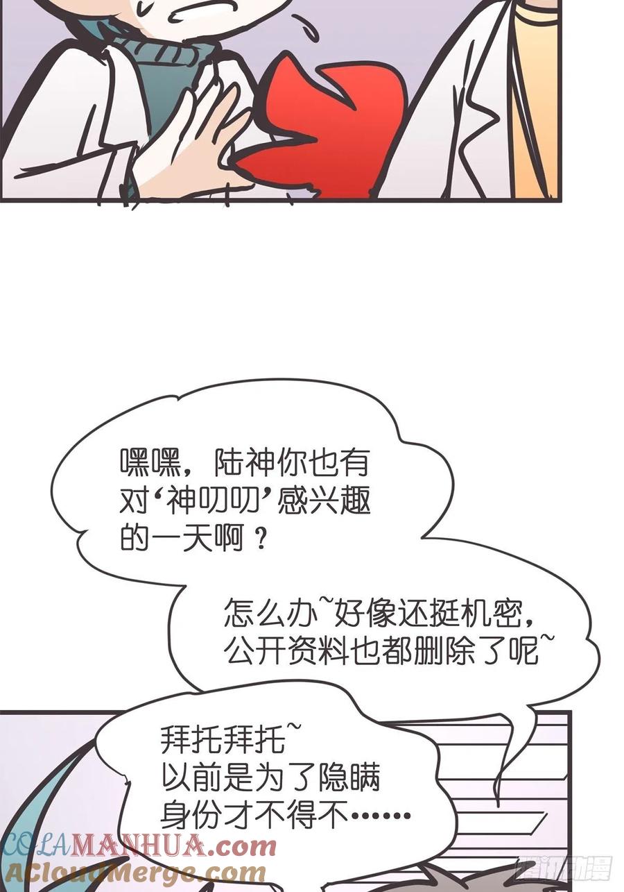 《让妖怪走近科学吧》ACT053 金牌卧底灵灵陆 第34页