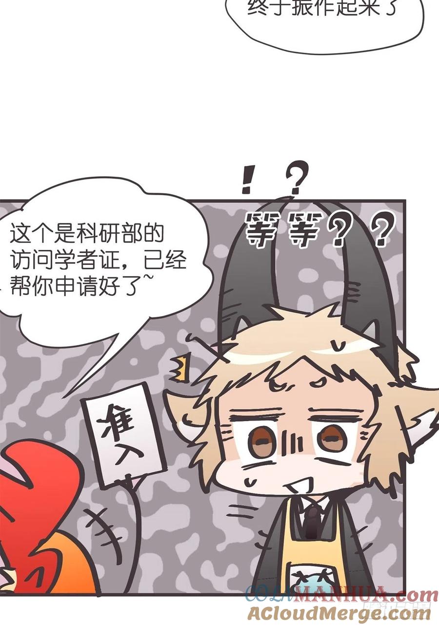 《让妖怪走近科学吧》ACT053 金牌卧底灵灵陆 第55页