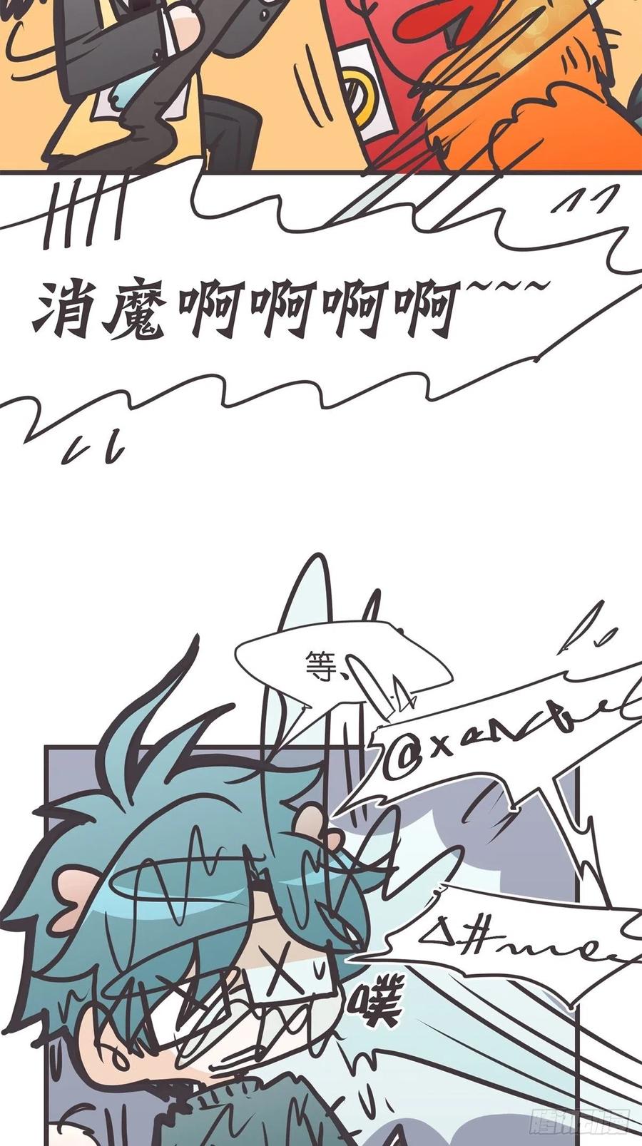 《让妖怪走近科学吧》ACT053 金牌卧底灵灵陆 第3页