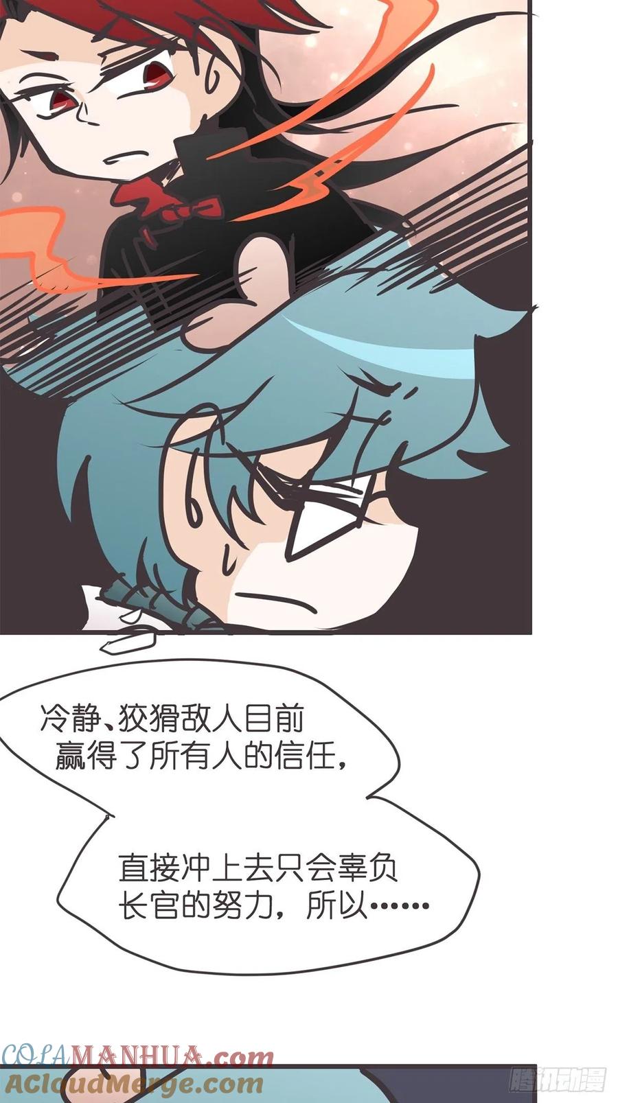 《让妖怪走近科学吧》ACT053 金牌卧底灵灵陆 第40页