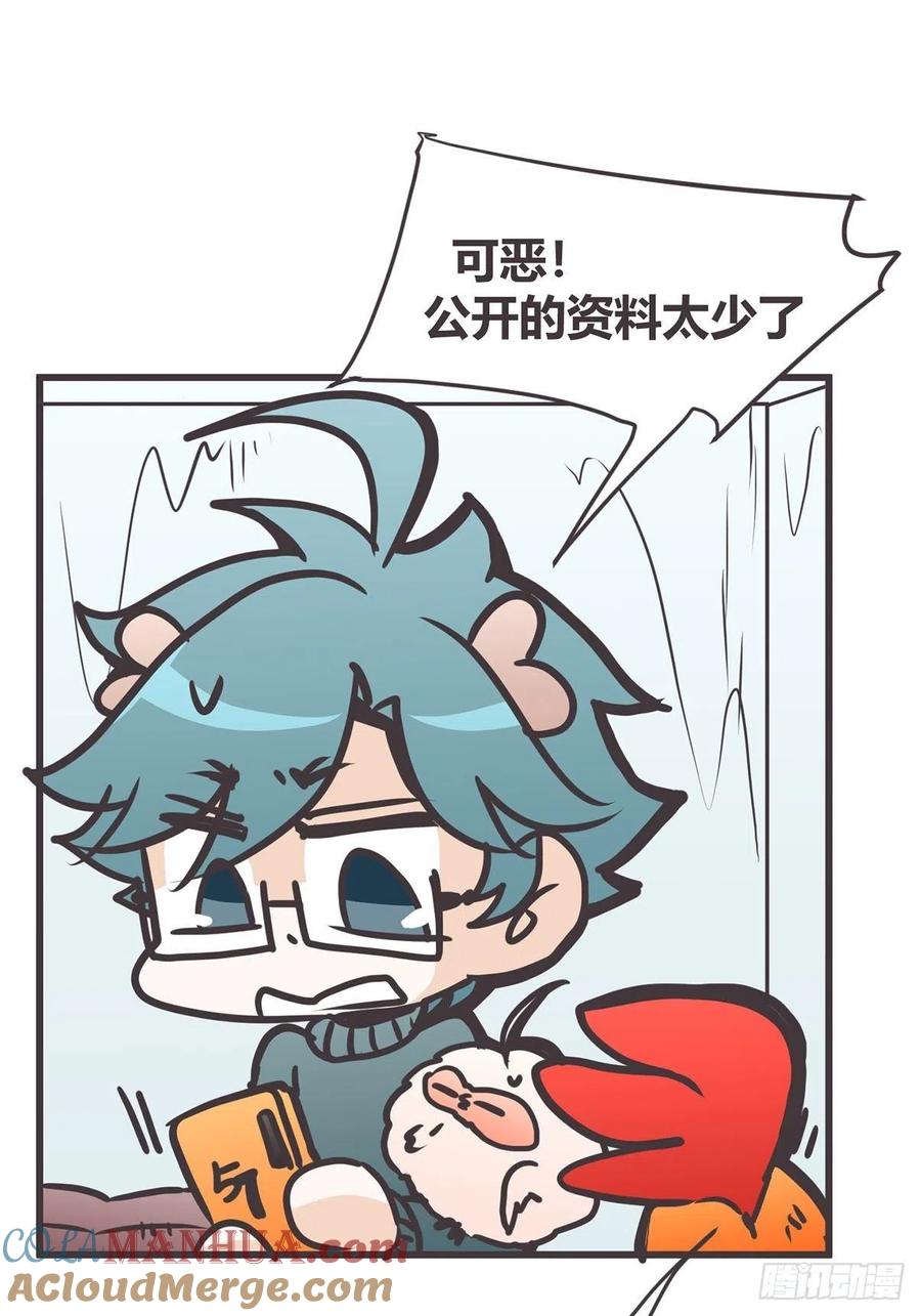 《让妖怪走近科学吧》ACT053 金牌卧底灵灵陆 第16页