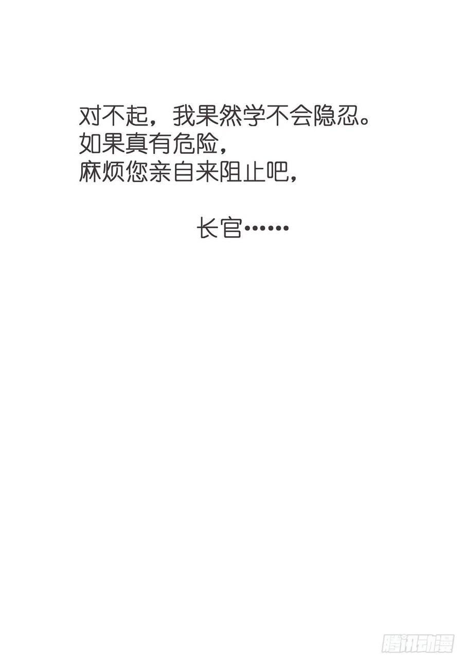 《让妖怪走近科学吧》ACT053 金牌卧底灵灵陆 第21页