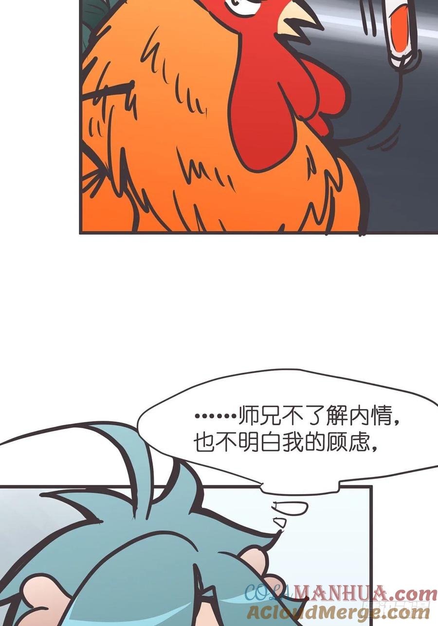 《让妖怪走近科学吧》ACT053 金牌卧底灵灵陆 第19页