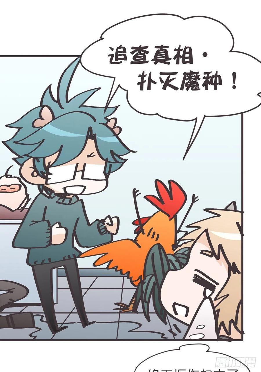 《让妖怪走近科学吧》ACT053 金牌卧底灵灵陆 第54页