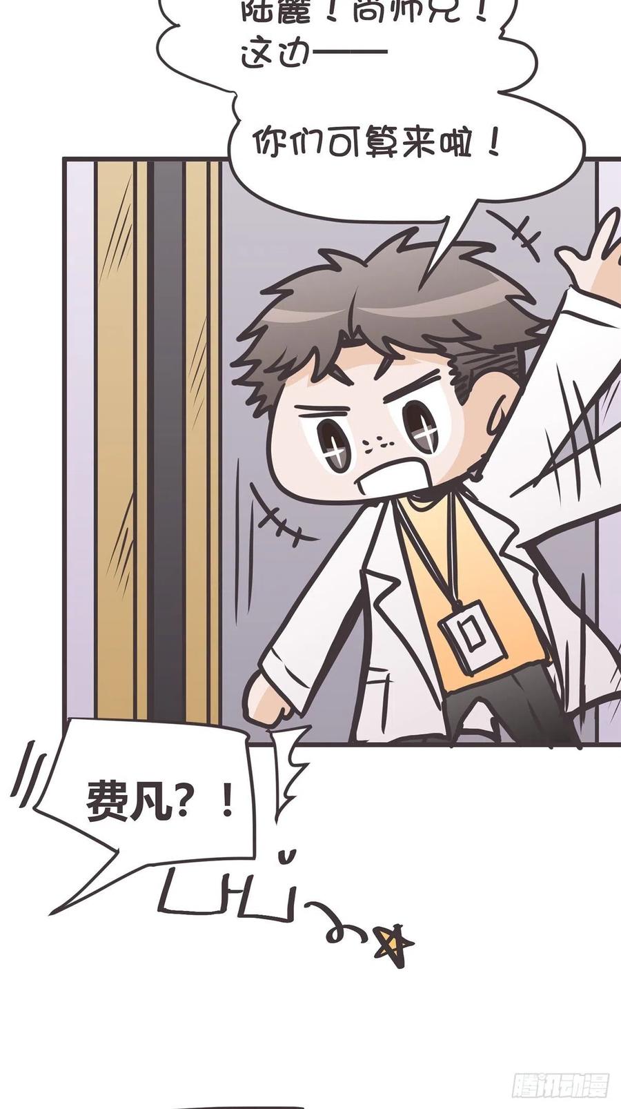 《让妖怪走近科学吧》ACT053 金牌卧底灵灵陆 第26页