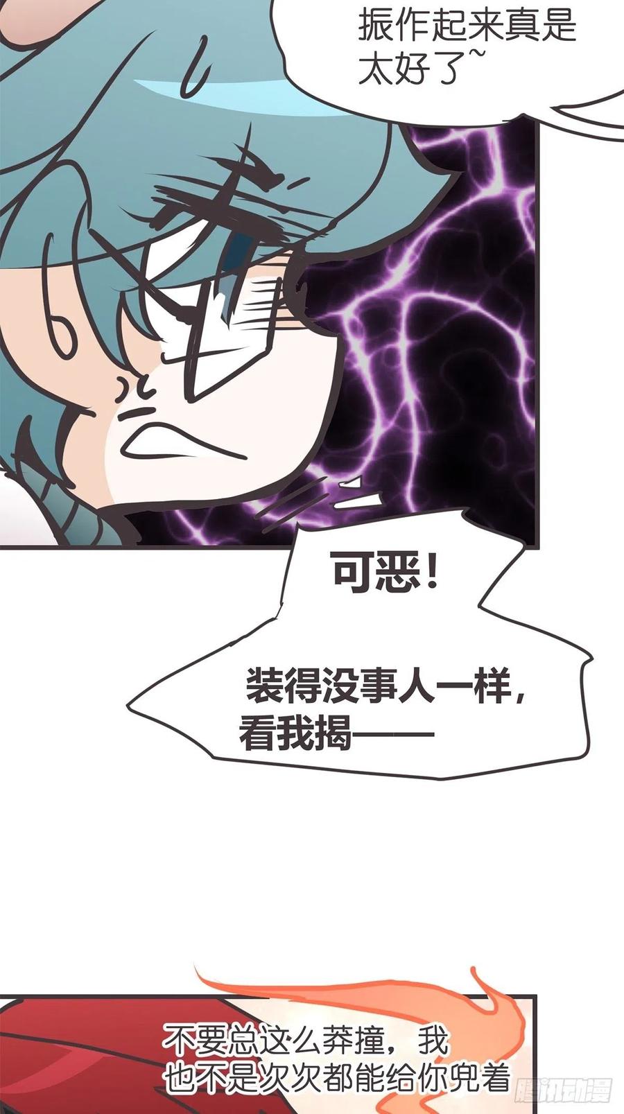 《让妖怪走近科学吧》ACT053 金牌卧底灵灵陆 第39页