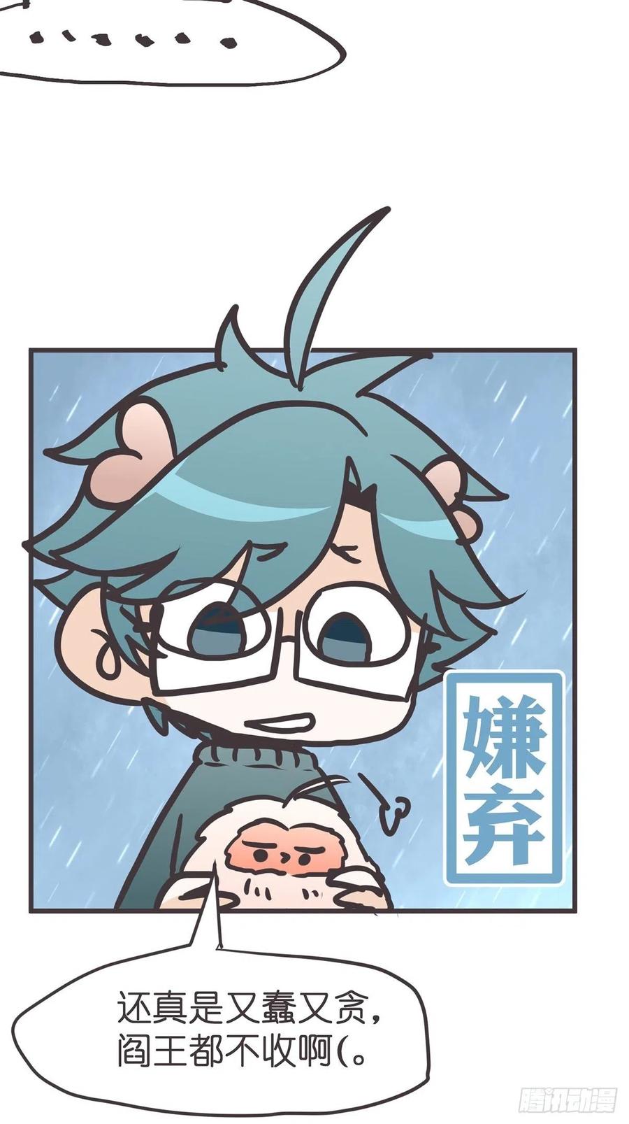 《让妖怪走近科学吧》ACT053 金牌卧底灵灵陆 第11页