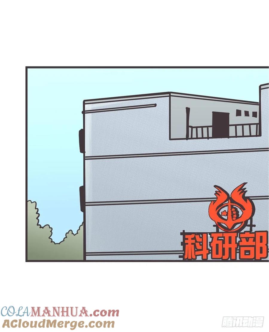 《让妖怪走近科学吧》ACT053 金牌卧底灵灵陆 第22页