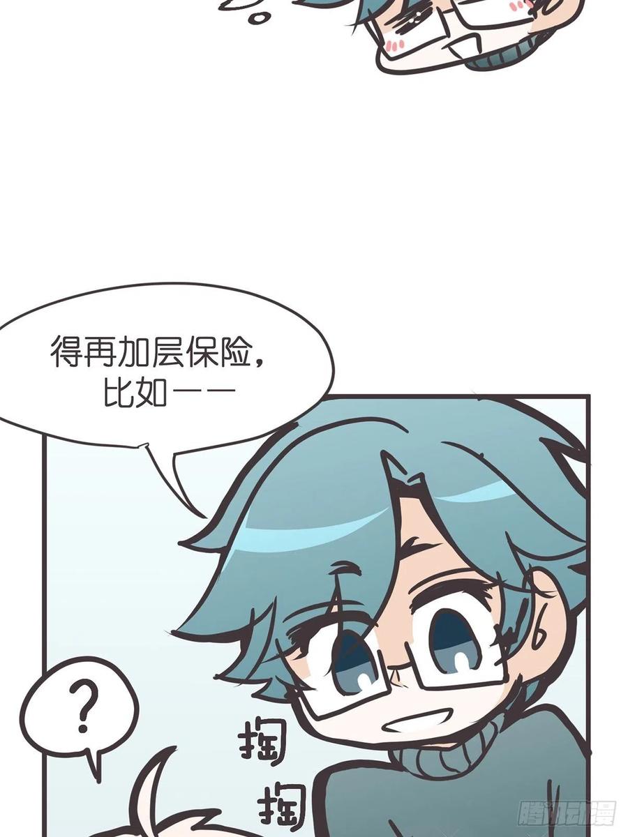 《让妖怪走近科学吧》ACT054 尬演技术哪家强 第68页