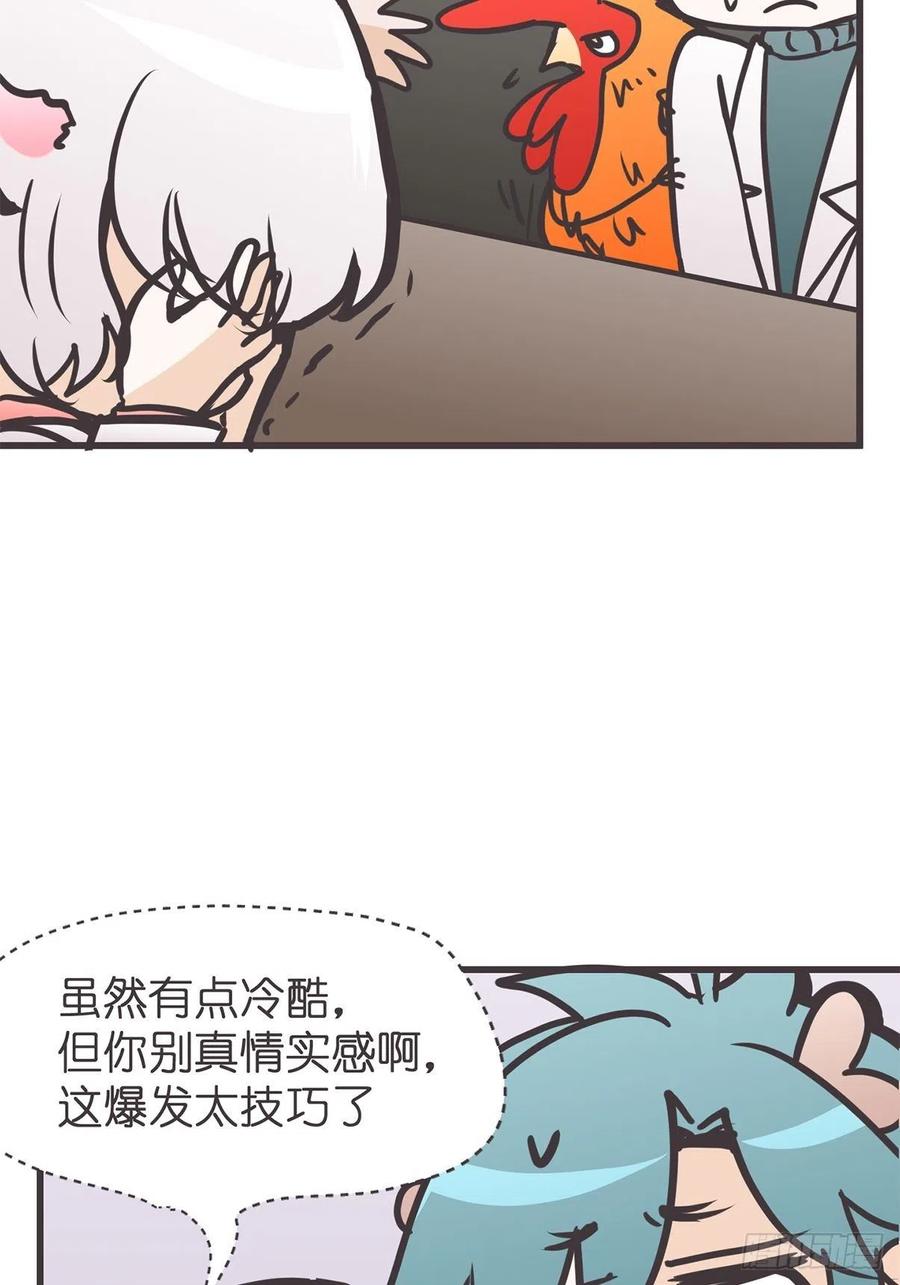 《让妖怪走近科学吧》ACT054 尬演技术哪家强 第59页