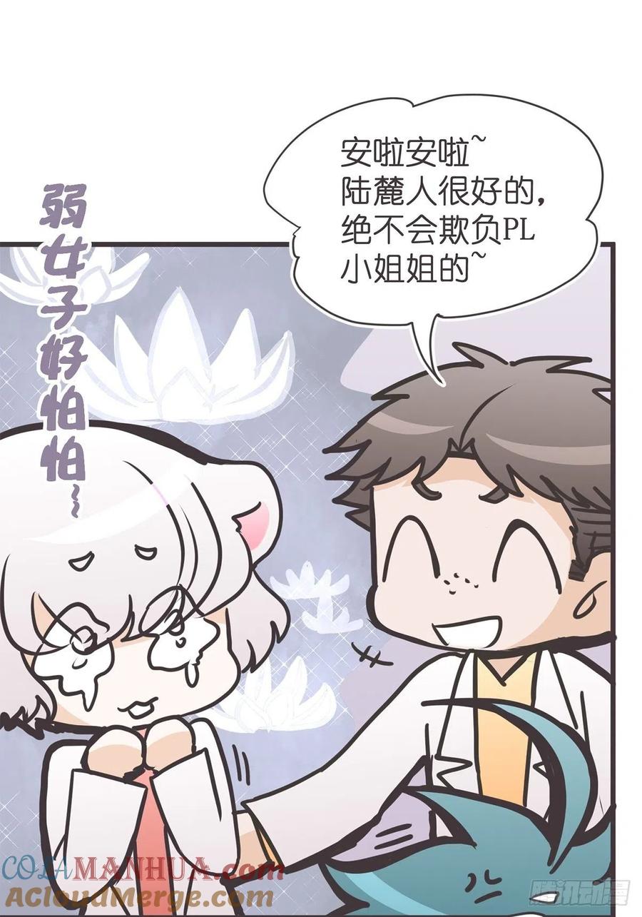 《让妖怪走近科学吧》ACT054 尬演技术哪家强 第52页