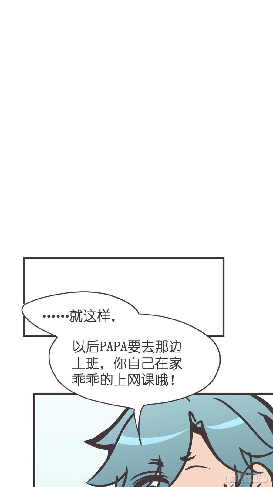 《让妖怪走近科学吧》ACT054 尬演技术哪家强 第26页