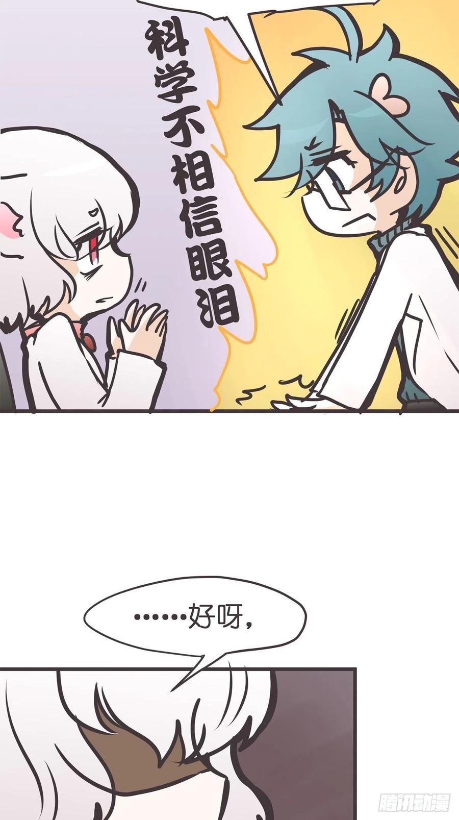 《让妖怪走近科学吧》ACT054 尬演技术哪家强 第63页