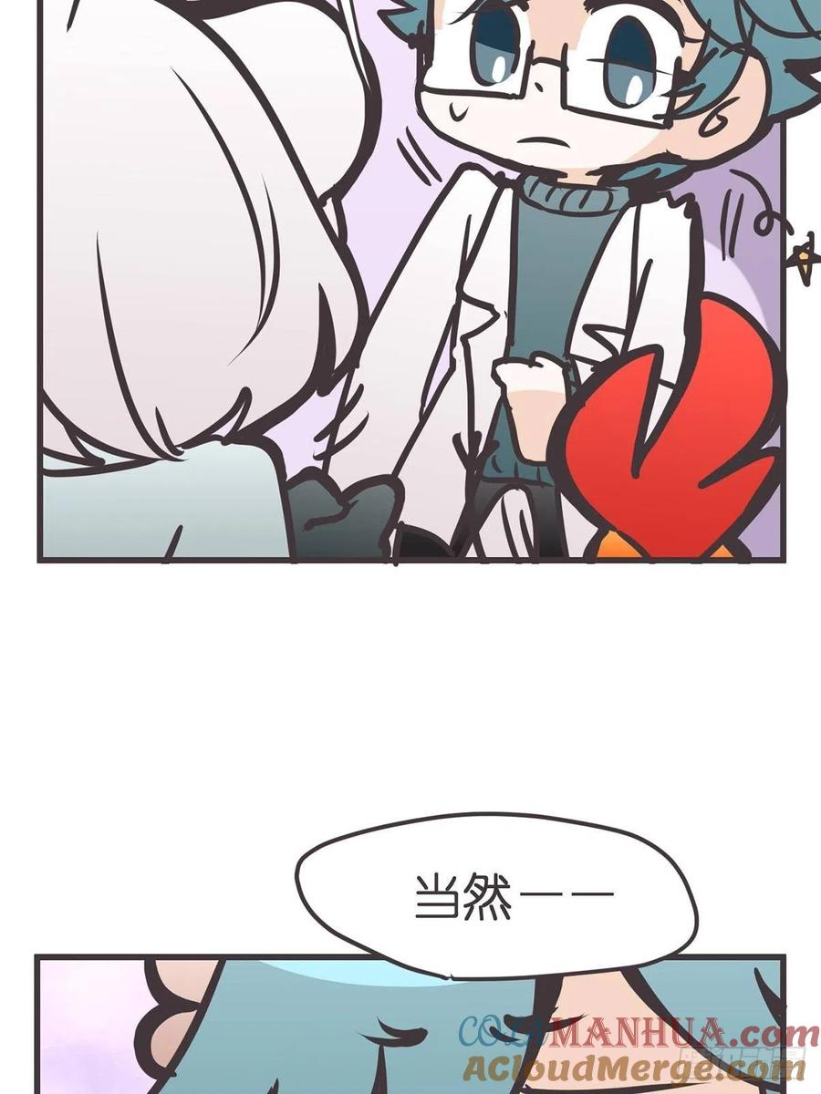 《让妖怪走近科学吧》ACT054 尬演技术哪家强 第22页