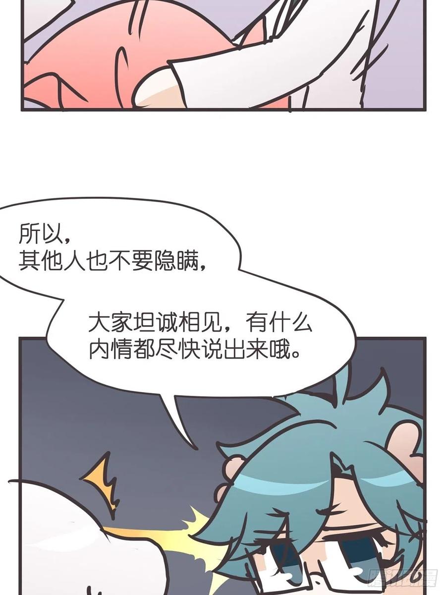 《让妖怪走近科学吧》ACT054 尬演技术哪家强 第48页