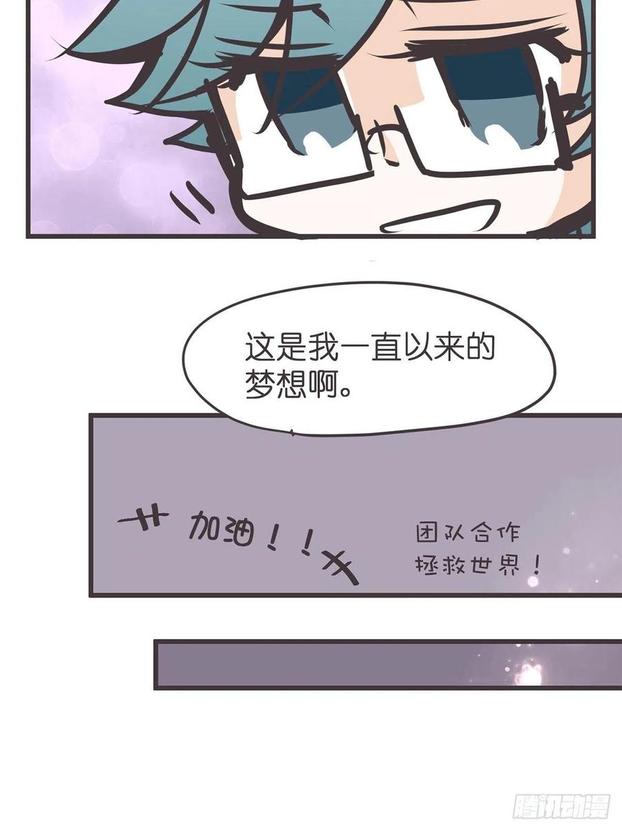 《让妖怪走近科学吧》ACT054 尬演技术哪家强 第23页