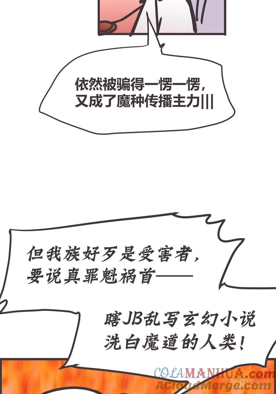 《让妖怪走近科学吧》ACT054 尬演技术哪家强 第55页
